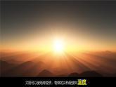 3.2《認(rèn)識氣溫計》課件+教案+音視頻素材（教科版科學(xué)三年級上冊）