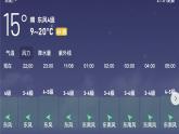 3.5《觀測風(fēng)》課件+教案+音視頻素材（教科版科學(xué)三年級上冊）