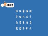 3.6《觀察云》課件+教案+音視頻素材（教科版科學(xué)三年級上冊）