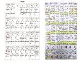 3.7《整理我們的天氣日歷》課件+教案+音視頻素材（教科版科學(xué)三年級上冊）