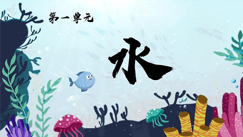 第8课 它们发生了什么变化（教学课件）第1页