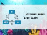 1.8《它們發(fā)生了什么變化》課件+教案+音視頻素材（教科版科學(xué)三年級上冊）