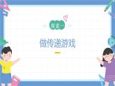 2.1《感受空氣》課件+教案+音視頻素材（教科版科學(xué)三年級(jí)上冊）