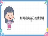 2.4《空氣有質(zhì)量嗎》課件+教案+音視頻素材（教科版科學(xué)三年級(jí)上冊(cè)）
