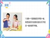 2.5《一袋空氣的質(zhì)量是多少》課件+教案+音視頻素材（教科版科學(xué)三年級(jí)上冊）
