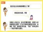 2.8《食物在身體里的旅行》課件+教案（教科版科學(xué)四年級(jí)上冊(cè)）