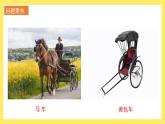 3.1《讓小車運(yùn)動起來》課件+教案（教科版科學(xué)四年級上冊）