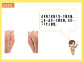 3.3《用橡皮筋驅(qū)動(dòng)小車(chē)》課件+教案（教科版科學(xué)四年級(jí)上冊(cè)）