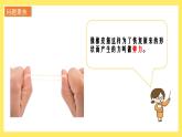 3.3《用橡皮筋驅(qū)動(dòng)小車(chē)》課件+教案（教科版科學(xué)四年級(jí)上冊(cè)）