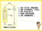 3.4《彈簧測力計》課件+教案（教科版科學四年級上冊）