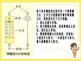 3.4《彈簧測力計》課件+教案（教科版科學四年級上冊）