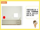3.5《運(yùn)動(dòng)與摩擦力》課件+教案（教科版科學(xué)四年級(jí)上冊(cè)）