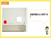 3.5《運(yùn)動(dòng)與摩擦力》課件+教案（教科版科學(xué)四年級(jí)上冊(cè)）