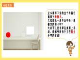3.5《運(yùn)動(dòng)與摩擦力》課件+教案（教科版科學(xué)四年級(jí)上冊(cè)）