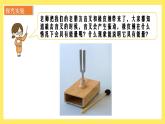 3.6《運(yùn)動的小車》課件+教案（教科版科學(xué)四年級上冊）