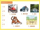 1.1《聽(tīng)聽(tīng)聲音》課件+教案（教科版科學(xué)四年級(jí)上冊(cè)）