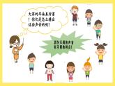 1.1《聽(tīng)聽(tīng)聲音》課件+教案（教科版科學(xué)四年級(jí)上冊(cè)）