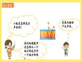 1.3《聲音是怎樣傳播的》課件+教案（教科版科學(xué)四年級(jí)上冊(cè)）