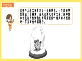 1.3《聲音是怎樣傳播的》課件+教案（教科版科學(xué)四年級(jí)上冊(cè)）