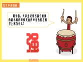 1.5《聲音的強(qiáng)與弱》課件+教案（教科版科學(xué)四年級上冊）