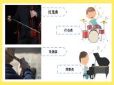 1.8《制作我的小樂器》課件+教案（教科版科學四年級上冊）