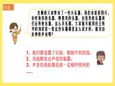 1.8《制作我的小樂器》課件+教案（教科版科學四年級上冊）