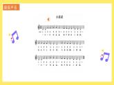 1.6《聲音的高與低》課件+教案（教科版科學(xué)四年級(jí)上冊(cè)）