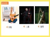 1.7《讓弦發(fā)出高低不同的聲音》課件+教案（教科版科學四年級上冊）
