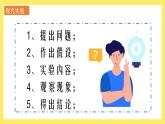 1.7《讓弦發(fā)出高低不同的聲音》課件+教案（教科版科學四年級上冊）