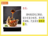 2.4《一天的食物》課件+教案（教科版科學(xué)四年級(jí)上冊(cè)）