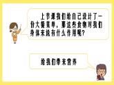 2.5《食物中的營養(yǎng)》課件+教案（教科版科學四年級上冊）