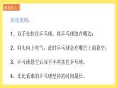 2.3《測(cè)量肺活量》課件+教案（教科版科學(xué)四年級(jí)上冊(cè)）
