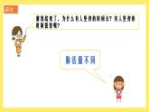 2.3《測(cè)量肺活量》課件+教案（教科版科學(xué)四年級(jí)上冊(cè)）