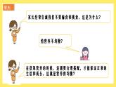 2.6《營(yíng)養(yǎng)要均衡》課件+教案（教科版科學(xué)四年級(jí)上冊(cè)）