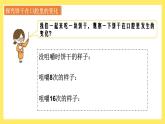 2.7《食物在口腔里的變化》課件+教案（教科版科學(xué)四年級(jí)上冊(cè)）