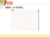 4.4《身體的“總指揮”》課件+教案（教科版科學(xué)五年級上冊）