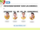 4.6《學(xué)會(huì)管理和控制自己》課件+教案（教科版科學(xué)五年級(jí)上冊(cè)）