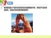 2.5《風的作用》課件+教案（教科版科學五年級上冊）