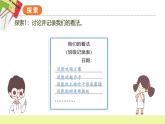 2.5《風的作用》課件+教案（教科版科學五年級上冊）