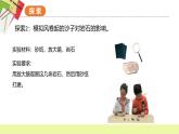 2.5《風的作用》課件+教案（教科版科學五年級上冊）
