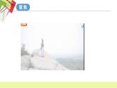 3.1《時(shí)間在流逝》課件+教案（教科版科學(xué)五年級上冊）