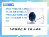 3.3《不簡單的杠桿》課件+教案含反思（教科版科學六年級上冊）