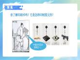 3.6《推動社會發(fā)展的印刷術》課件+教案含反思（教科版科學六年級上冊）