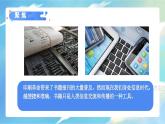 3.7《信息的交流傳播》課件+教案含反思（教科版科學六年級上冊）