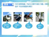 4.1《各種形式的能量》課件+教案含反思（教科版科學六年級上冊）