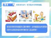 4.2《調(diào)查家中使用的能量》課件+教案含反思（教科版科學(xué)六年級(jí)上冊(cè)）