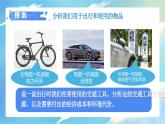 4.2《調(diào)查家中使用的能量》課件+教案含反思（教科版科學(xué)六年級(jí)上冊(cè)）