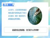 3.2《斜面》課件+教案含反思（教科版科學(xué)六年級上冊）