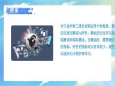 3.2《斜面》課件+教案含反思（教科版科學(xué)六年級上冊）