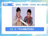 3.2《斜面》課件+教案含反思（教科版科學(xué)六年級上冊）